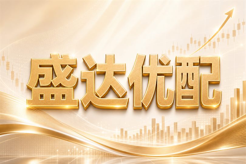 按天方案的四层实盘核验清单相关风险教育与核验场景